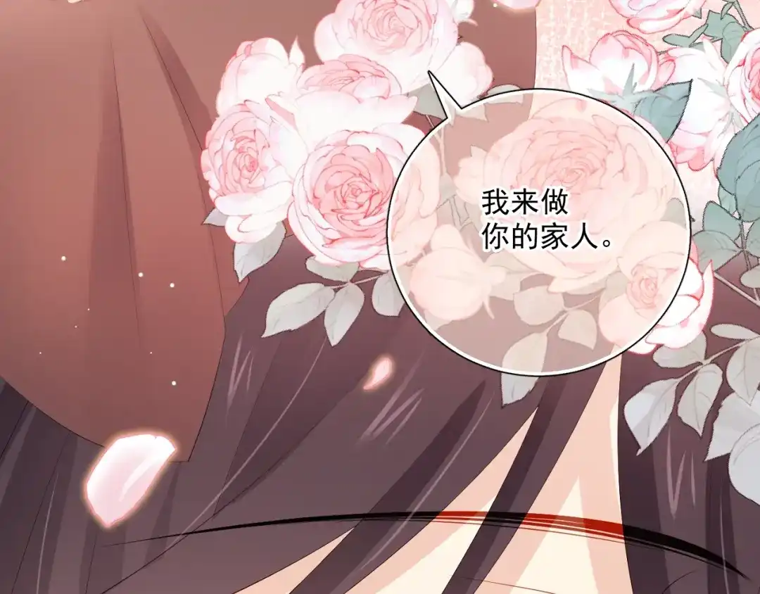 《与爱有关》第87话 时光慢些走 第66页
