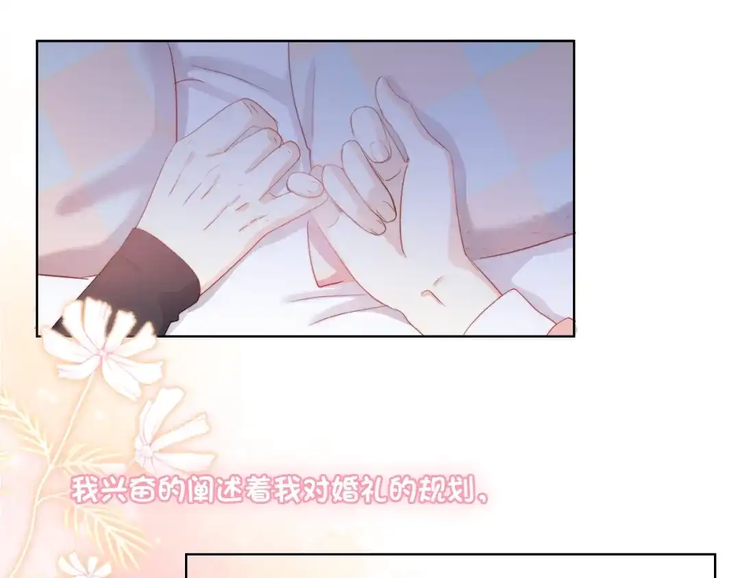 《与爱有关》第87话 时光慢些走 第96页