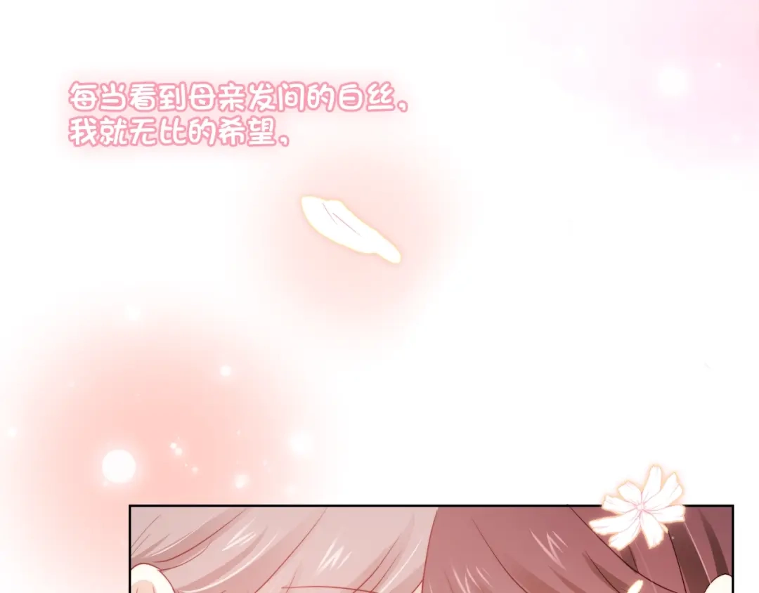 《与爱有关》第87话 时光慢些走 第102页