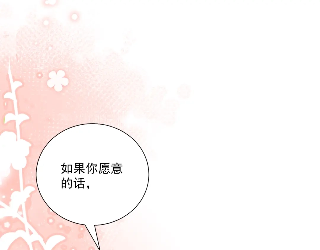 《与爱有关》第87话 时光慢些走 第57页