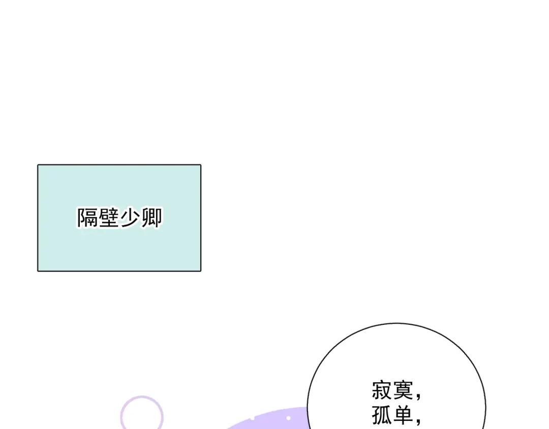 《与爱有关》第87话 时光慢些走 第108页