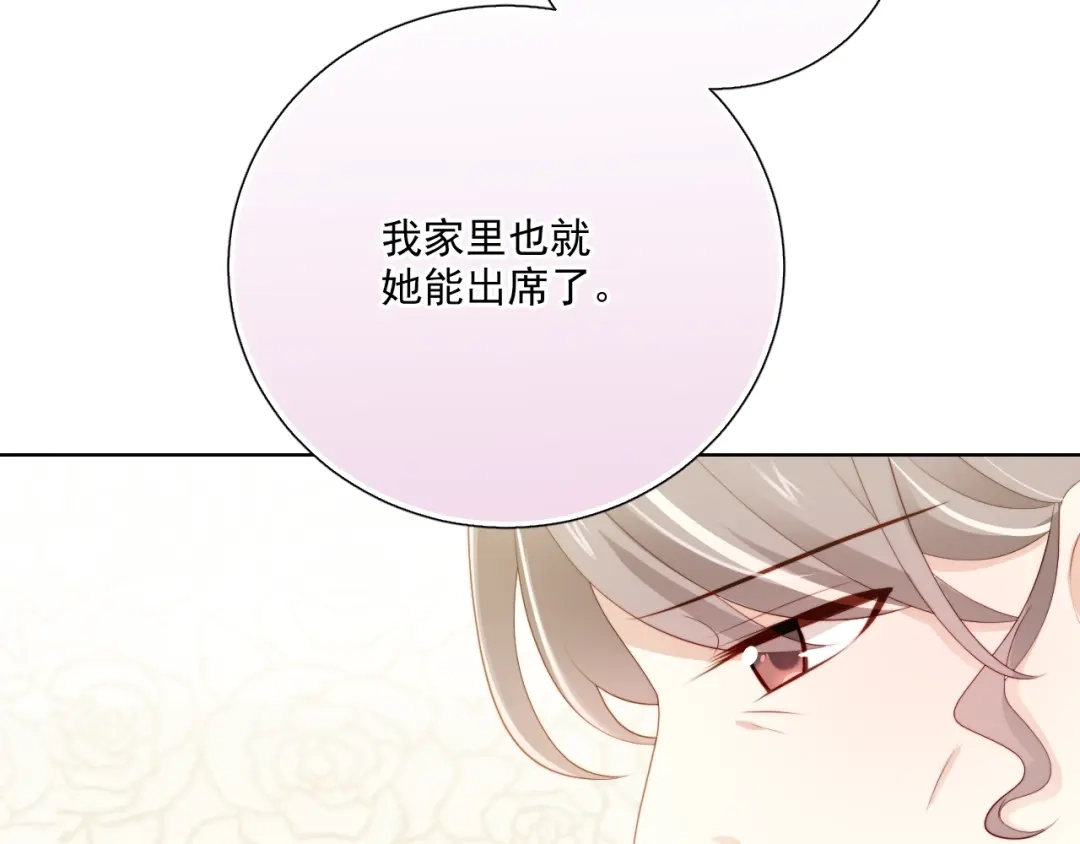 《与爱有关》第87话 时光慢些走 第51页