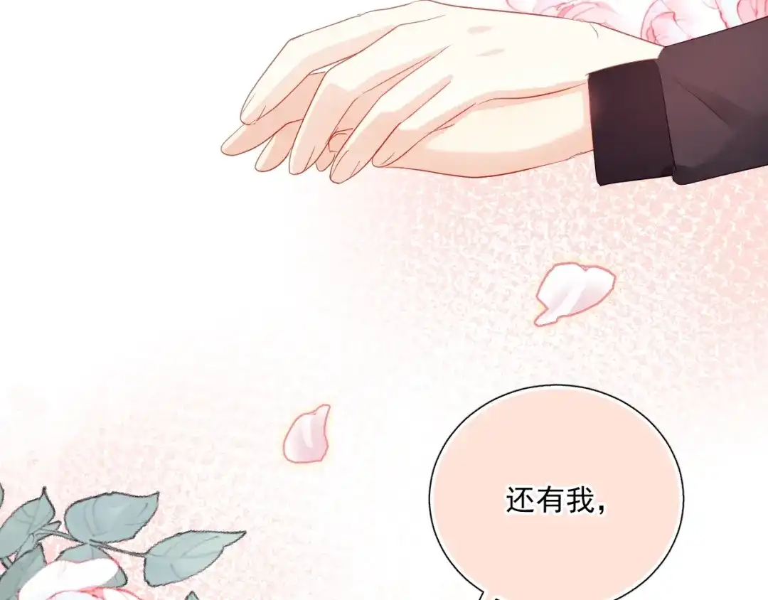 《与爱有关》第87话 时光慢些走 第63页