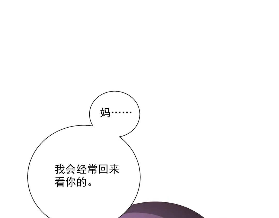 《与爱有关》第87话 时光慢些走 第86页