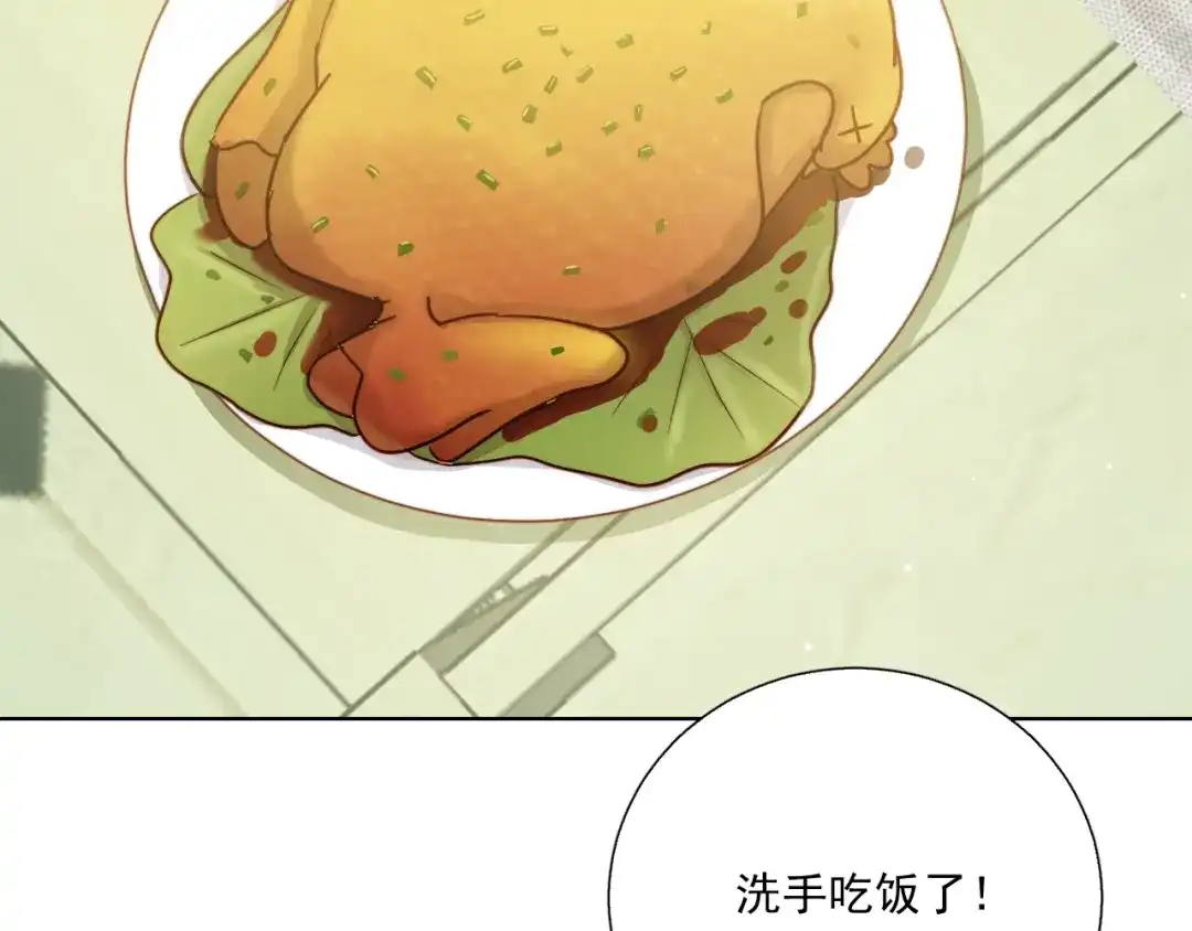 《与爱有关》第87话 时光慢些走 第42页