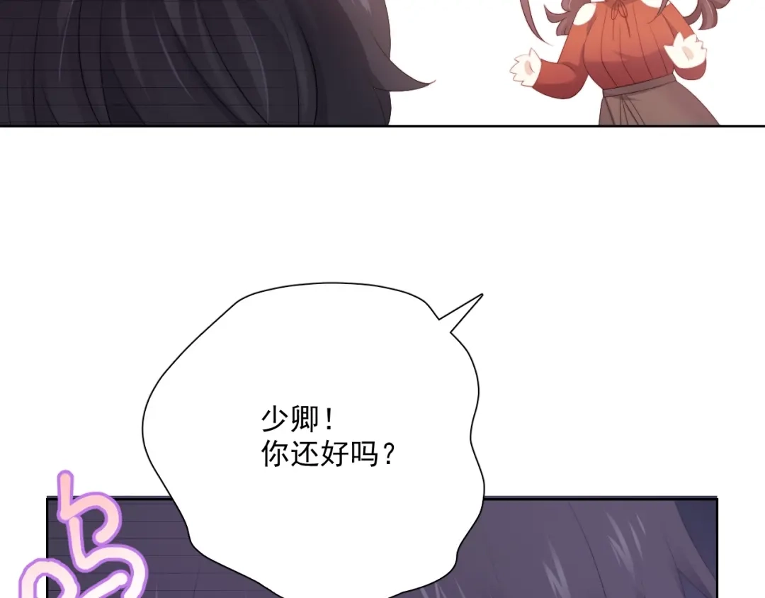 《与爱有关》第87话 时光慢些走 第23页