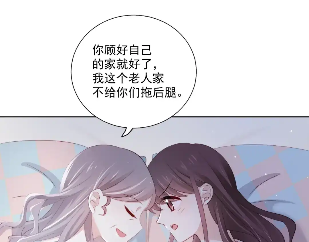 《与爱有关》第87话 时光慢些走 第89页