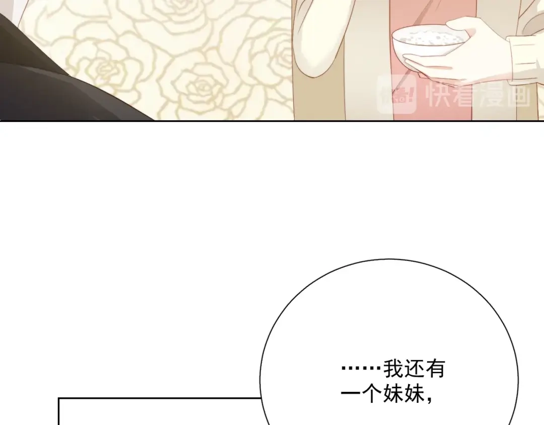 《与爱有关》第87话 时光慢些走 第48页
