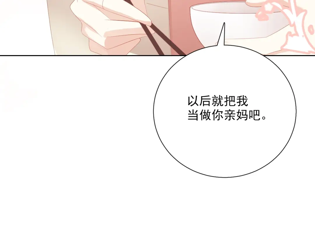 《与爱有关》第87话 时光慢些走 第60页