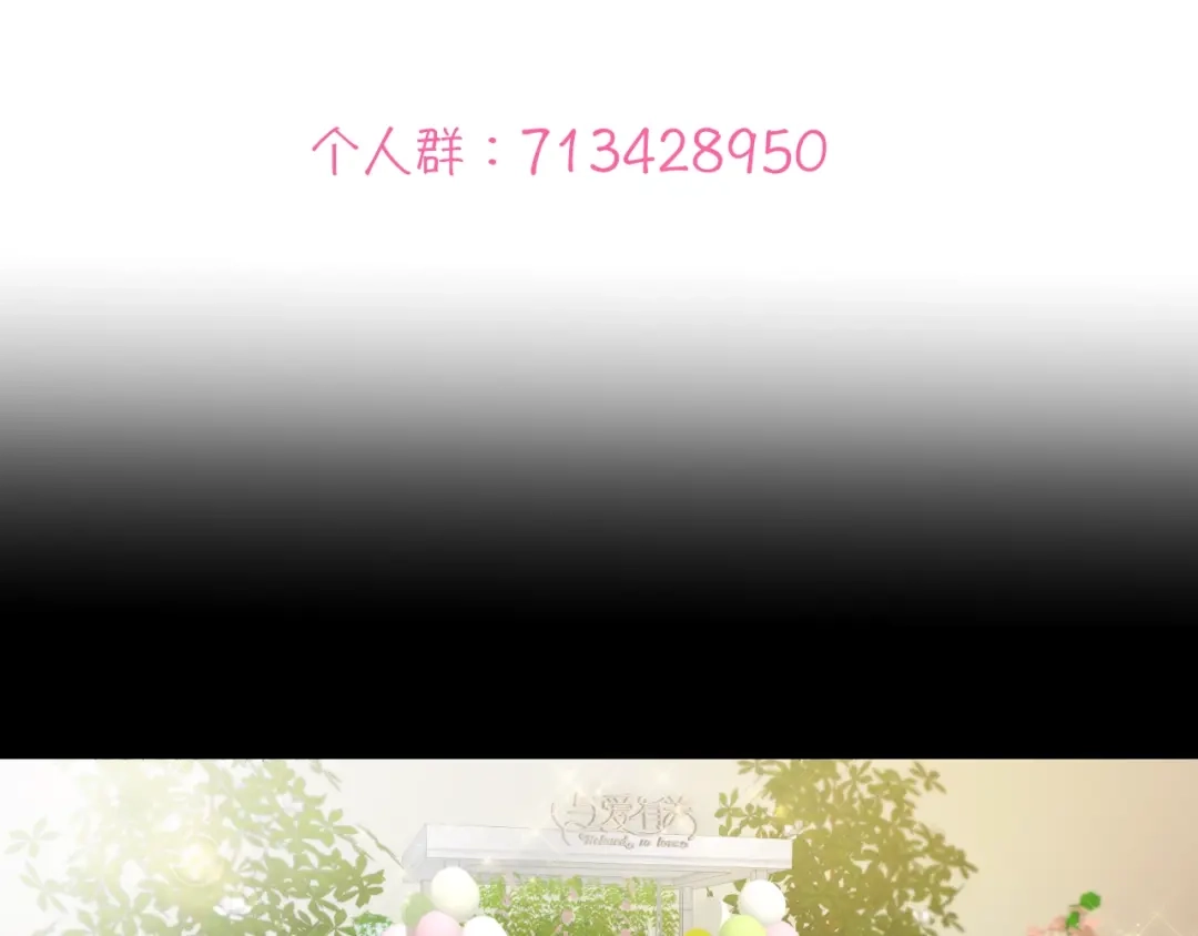 《与爱有关》第87话 时光慢些走 第118页