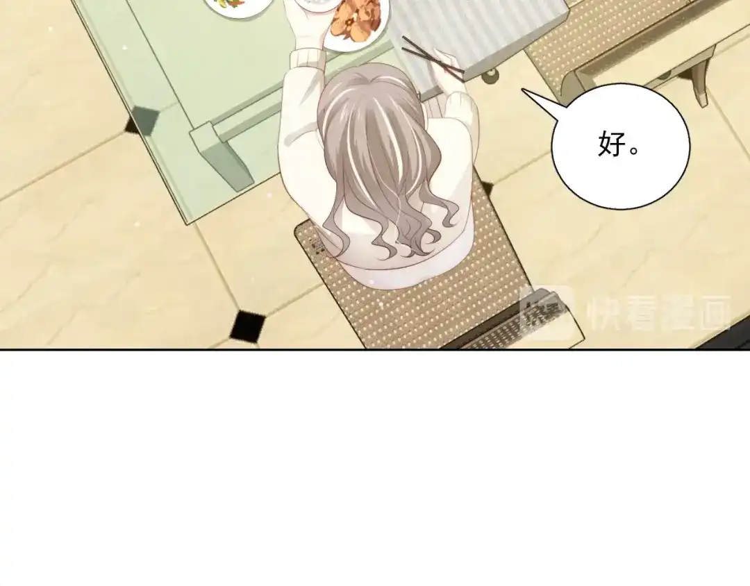 《与爱有关》第87话 时光慢些走 第72页