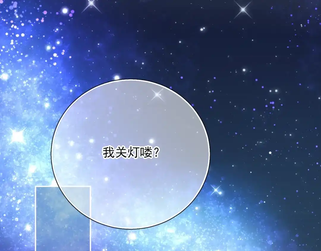 《与爱有关》第87话 时光慢些走 第74页