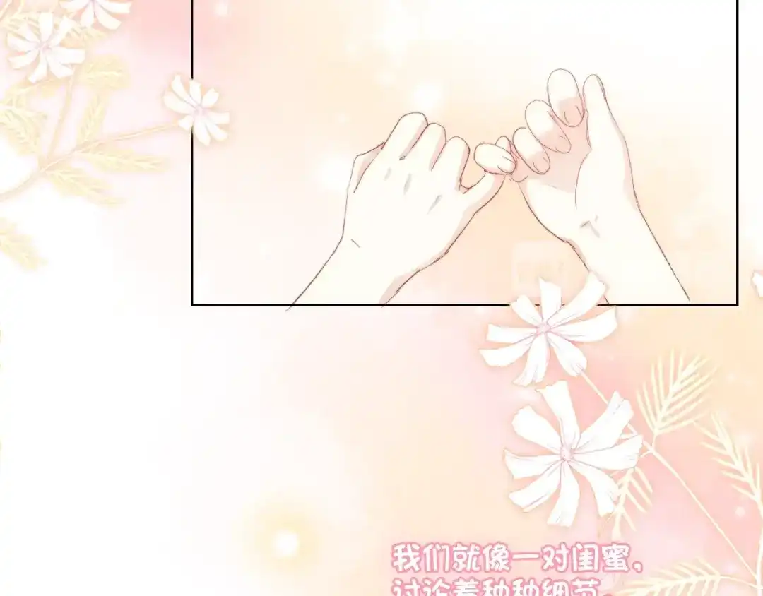 《与爱有关》第87话 时光慢些走 第97页