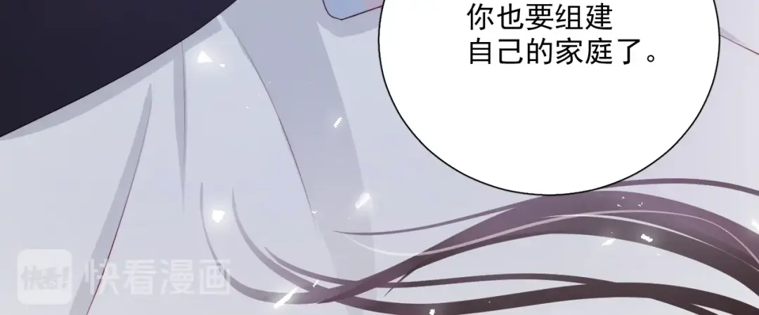 《与爱有关》第87话 时光慢些走 第85页