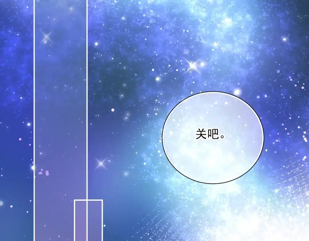 《与爱有关》第87话 时光慢些走 第75页