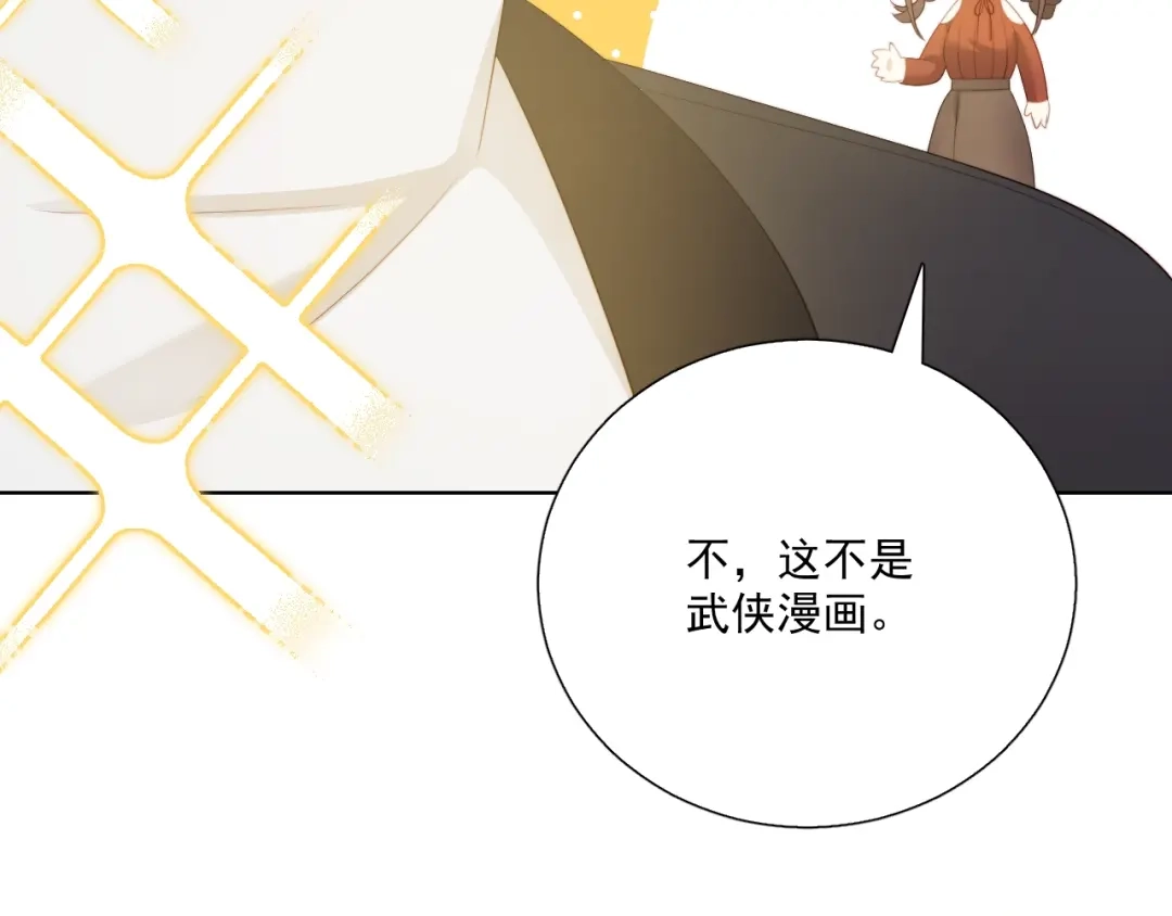 《与爱有关》第87话 时光慢些走 第39页