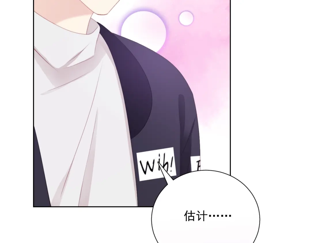 《与爱有关》第87话 时光慢些走 第50页