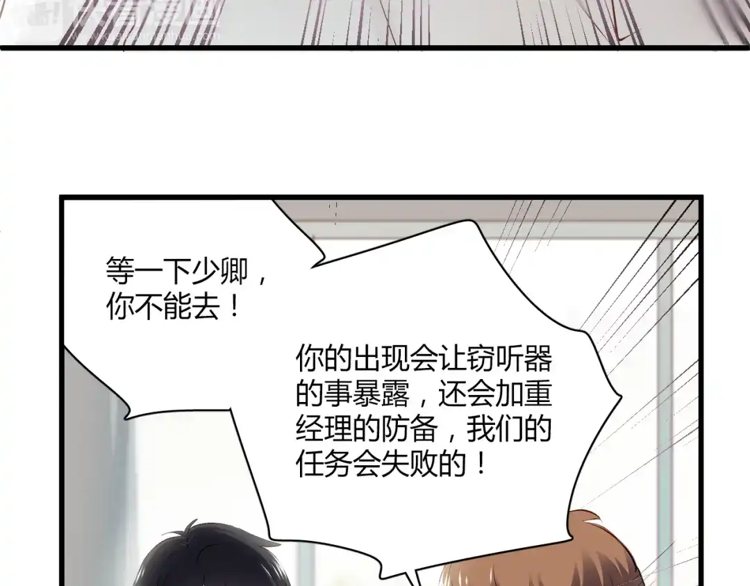 《与爱有关》第18话 羊入虎口 第33页