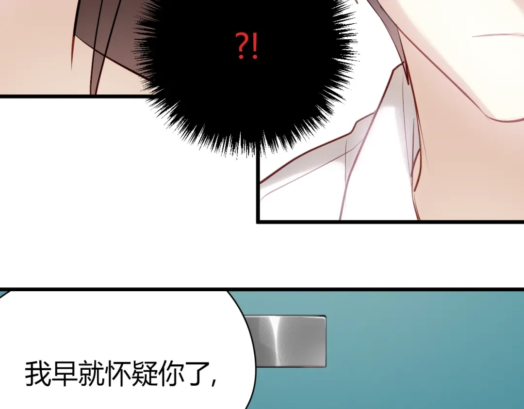 《与爱有关》第18话 羊入虎口 第18页