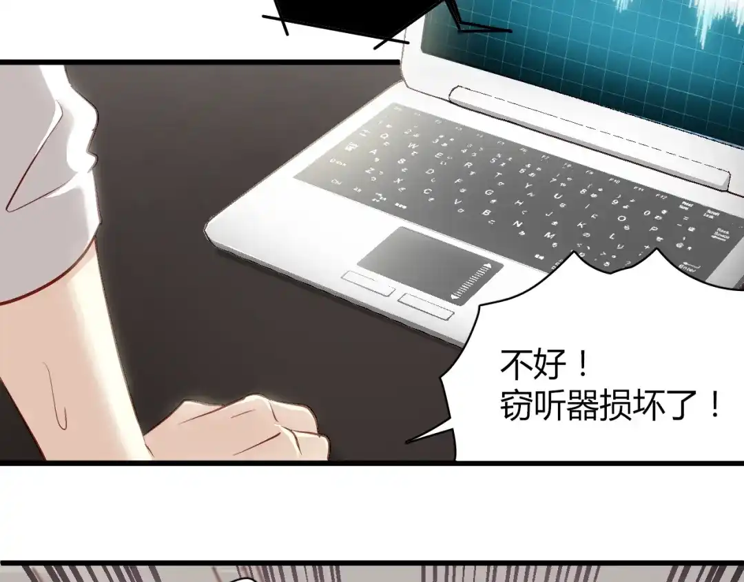 《与爱有关》第18话 羊入虎口 第30页