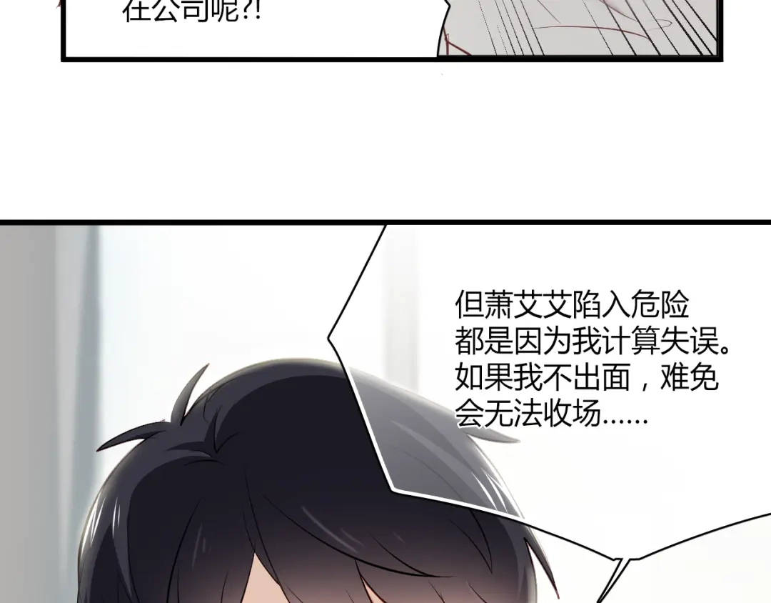 《与爱有关》第18话 羊入虎口 第35页