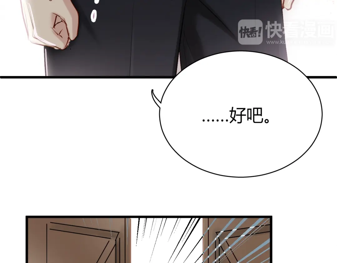 《与爱有关》第18话 羊入虎口 第40页