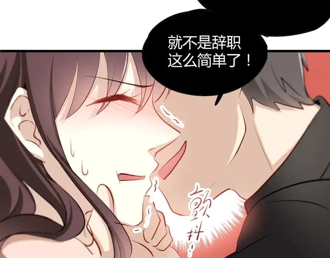 《与爱有关》第18话 羊入虎口 第52页