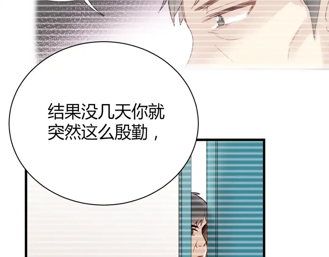 《与爱有关》第18话 羊入虎口 第21页