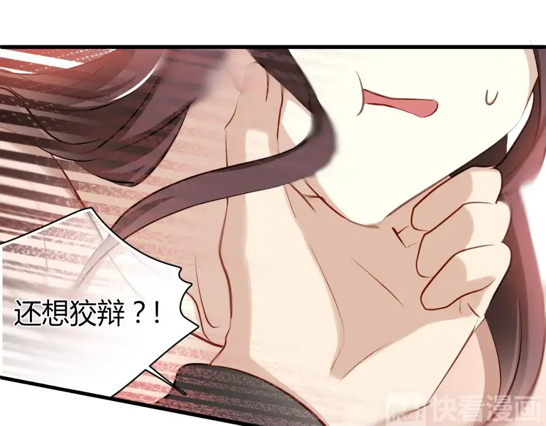 《与爱有关》第18话 羊入虎口 第48页