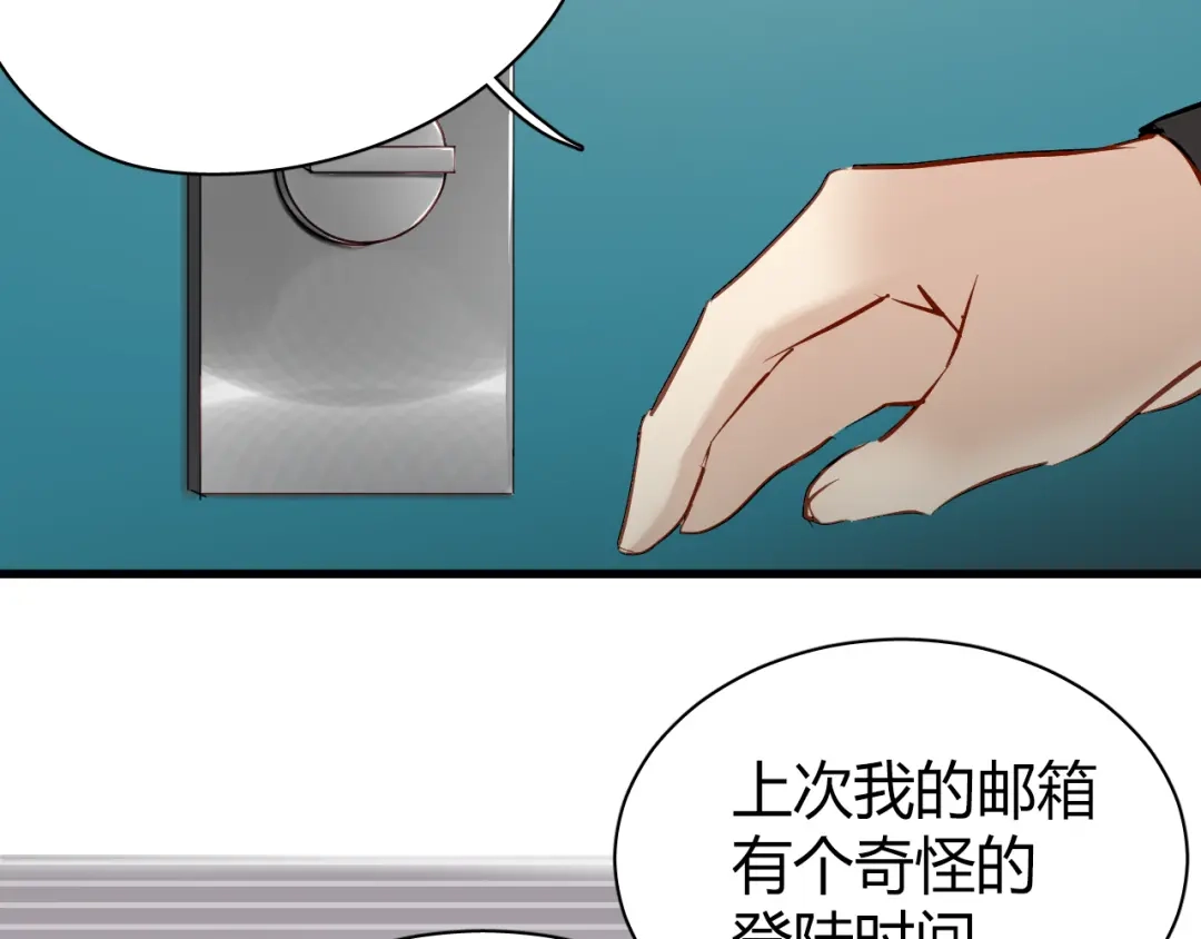 《与爱有关》第18话 羊入虎口 第19页