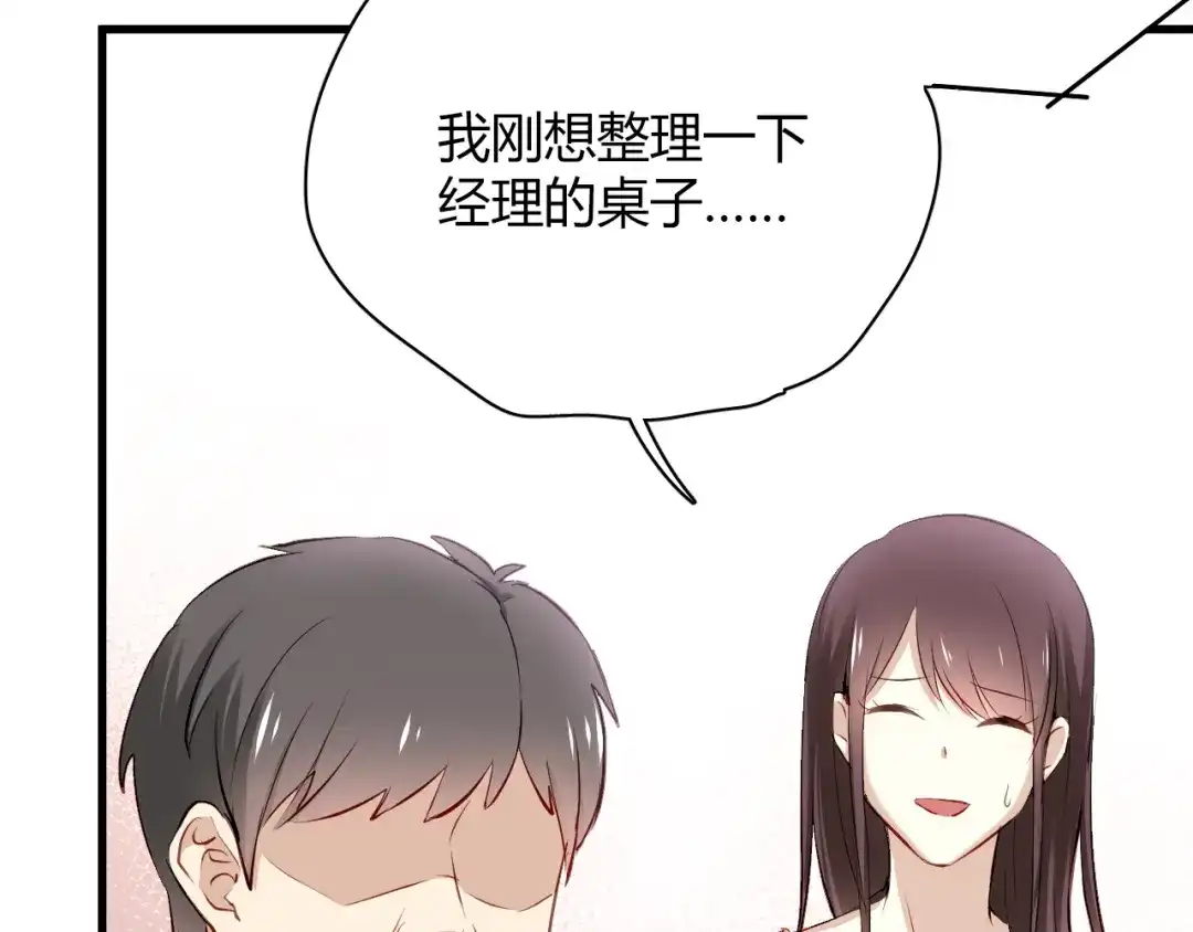 《与爱有关》第18话 羊入虎口 第10页