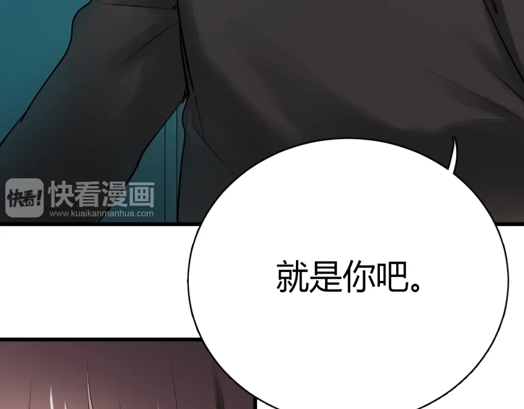 《与爱有关》第18话 羊入虎口 第16页