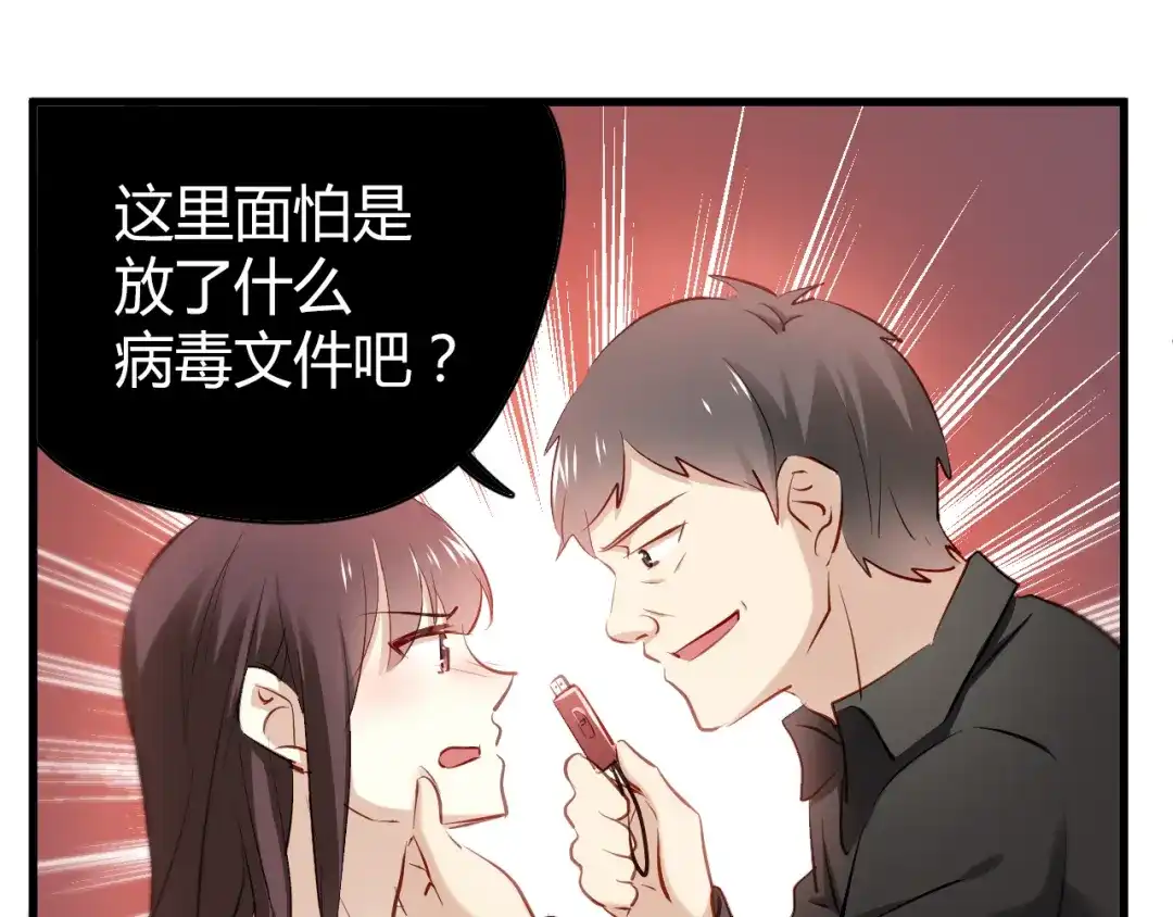 《与爱有关》第18话 羊入虎口 第50页