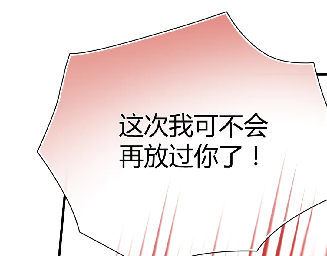《与爱有关》第18话 羊入虎口 第57页