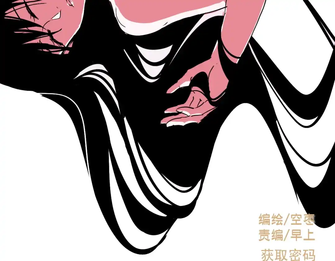 《与爱有关》第18话 羊入虎口 第2页
