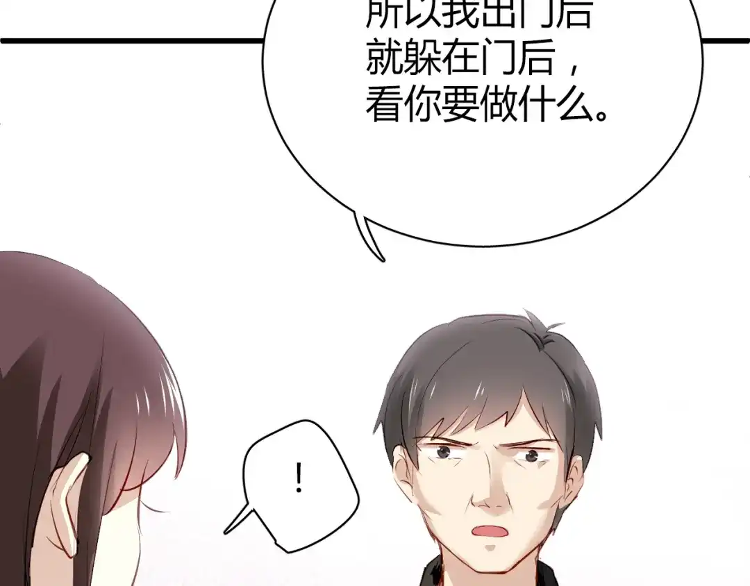 《与爱有关》第18话 羊入虎口 第23页