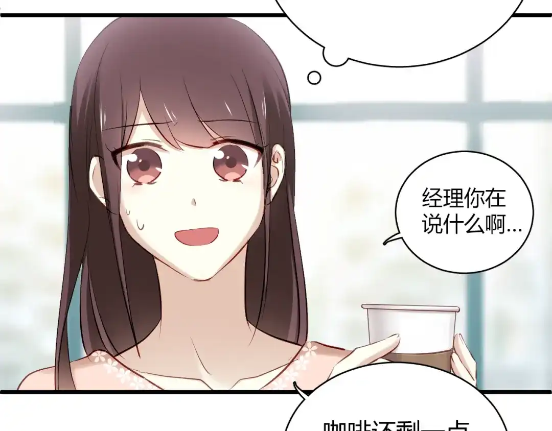 《与爱有关》第18话 羊入虎口 第25页