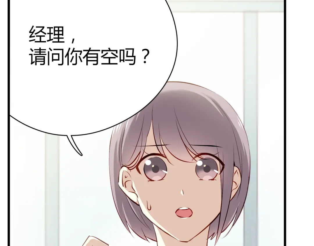 《与爱有关》第18话 羊入虎口 第62页
