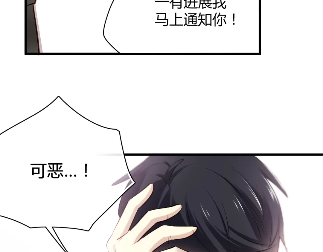 《与爱有关》第18话 羊入虎口 第42页