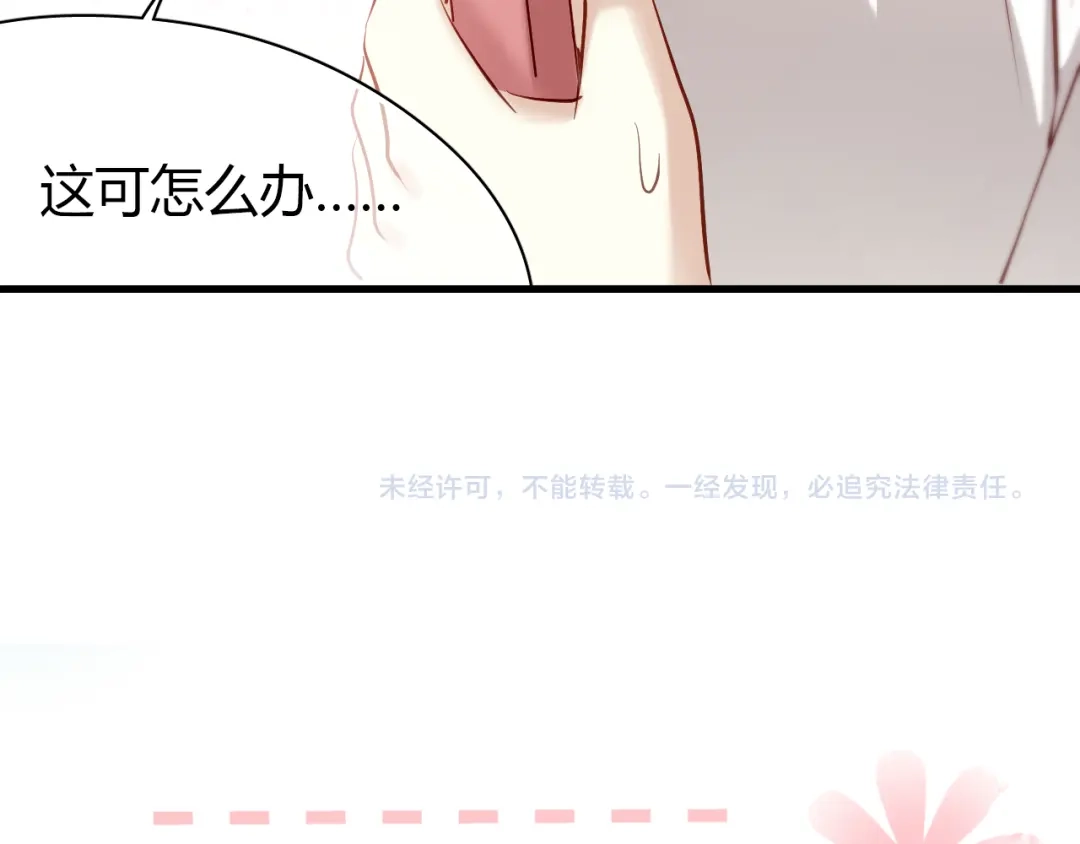 《与爱有关》第18话 羊入虎口 第69页
