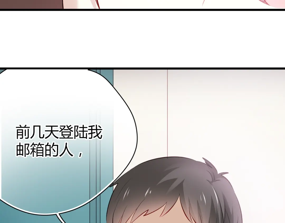 《与爱有关》第18话 羊入虎口 第14页