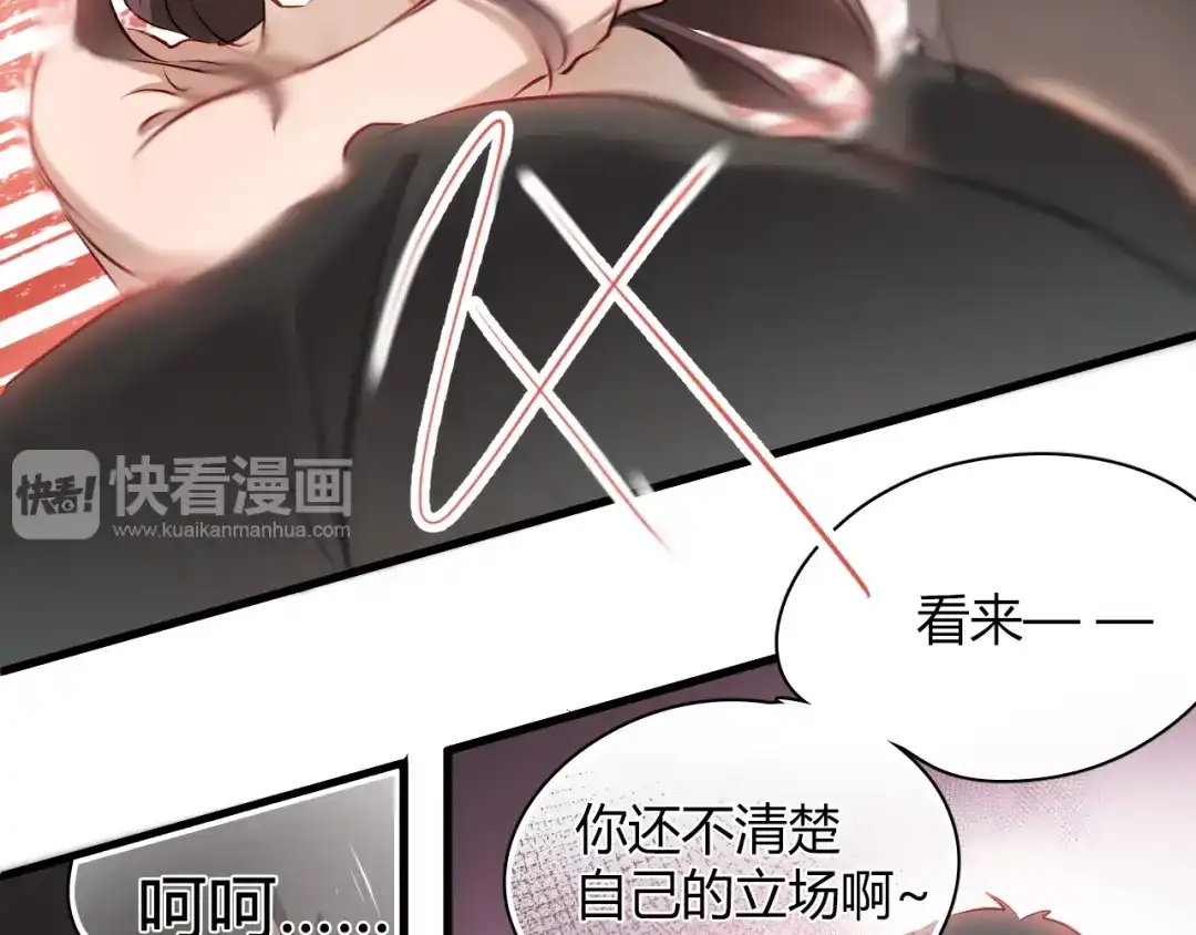 《与爱有关》第18话 羊入虎口 第54页