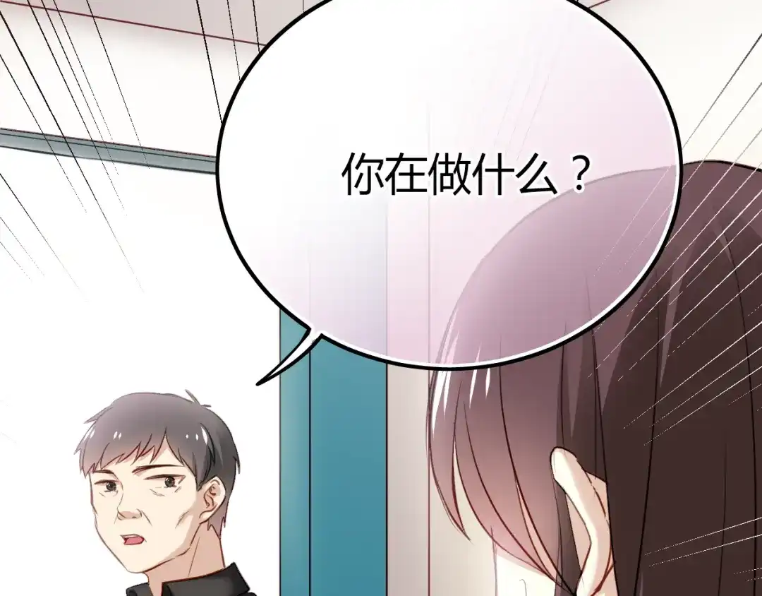 《与爱有关》第18话 羊入虎口 第6页