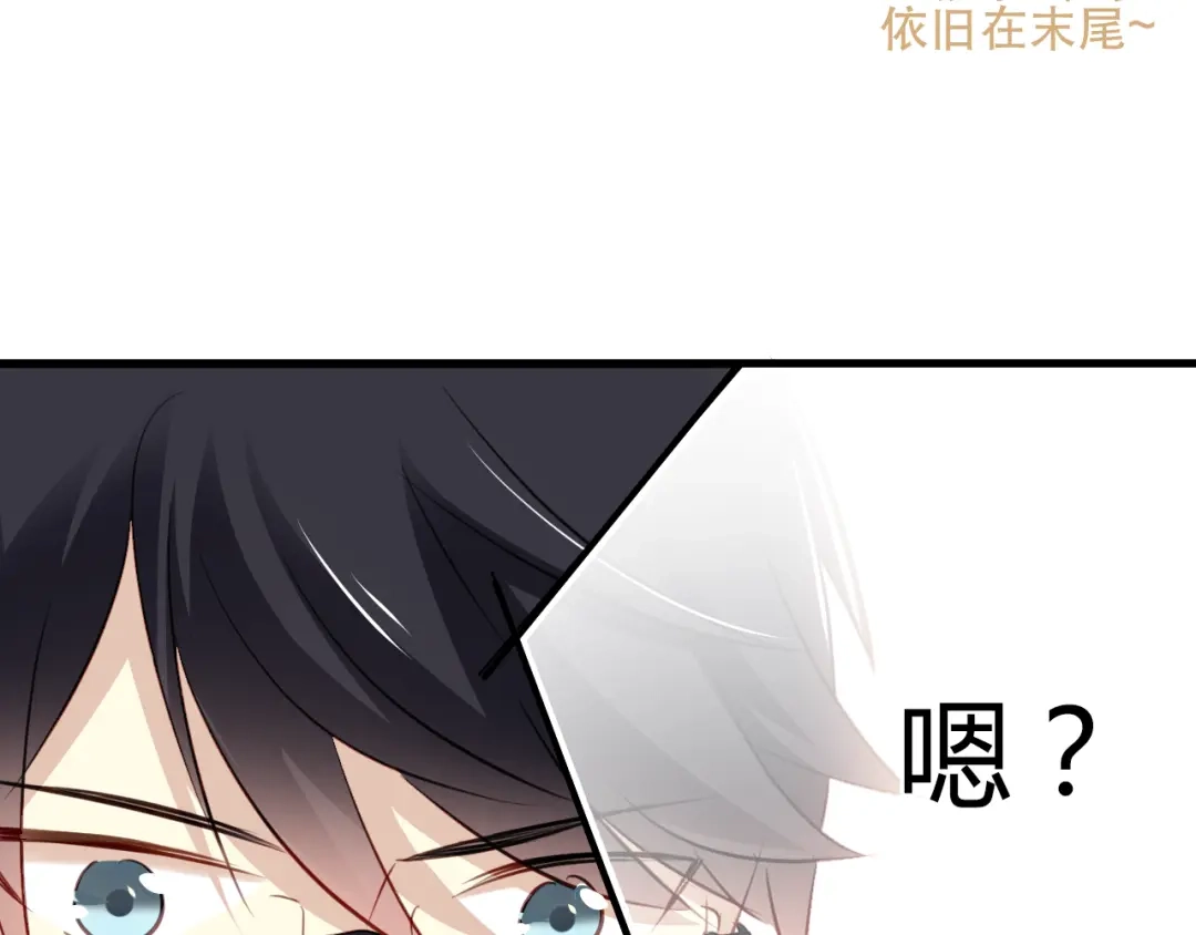 《与爱有关》第18话 羊入虎口 第3页