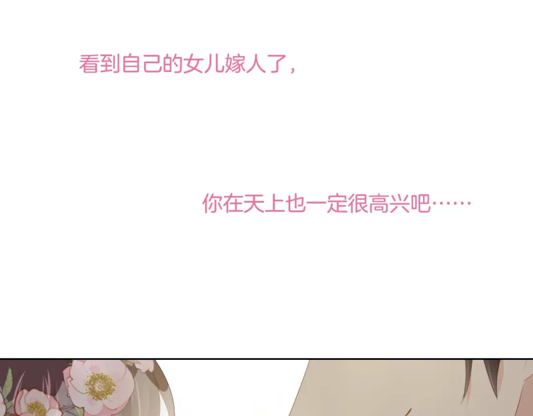 《与爱有关》完结篇 所有美好 第221页
