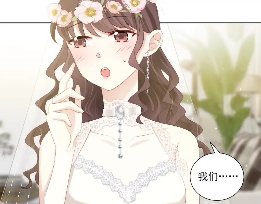 《与爱有关》完结篇 所有美好 第66页