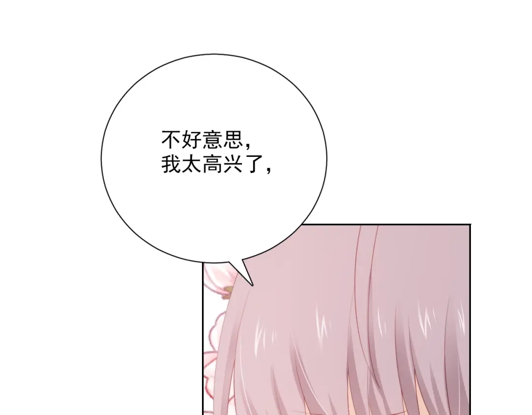 《与爱有关》完结篇 所有美好 第51页