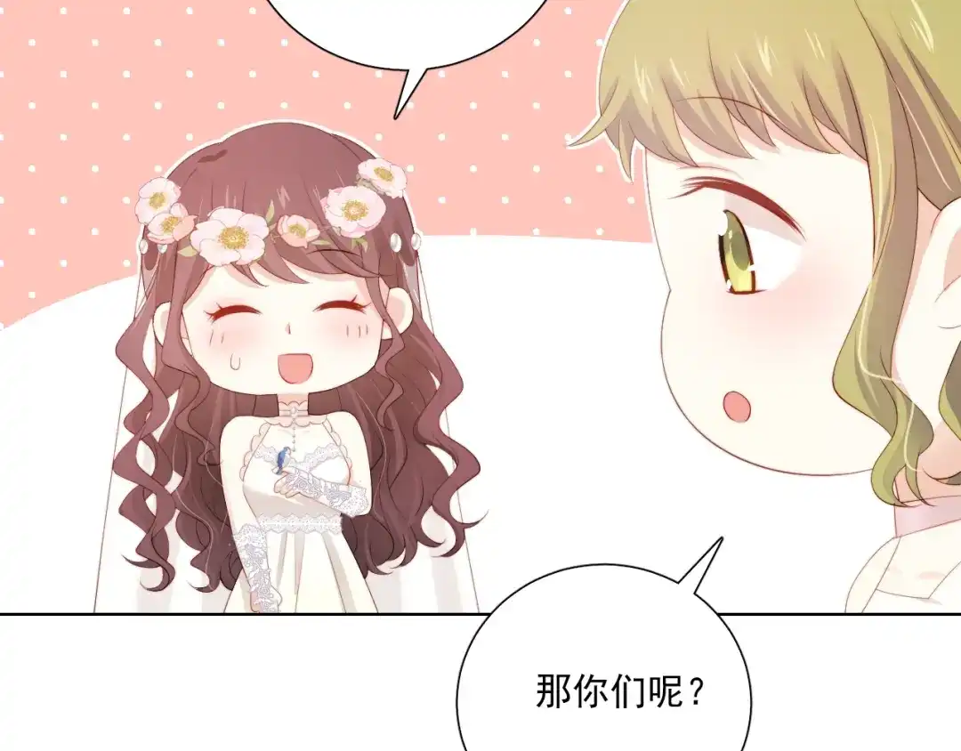 《与爱有关》完结篇 所有美好 第64页