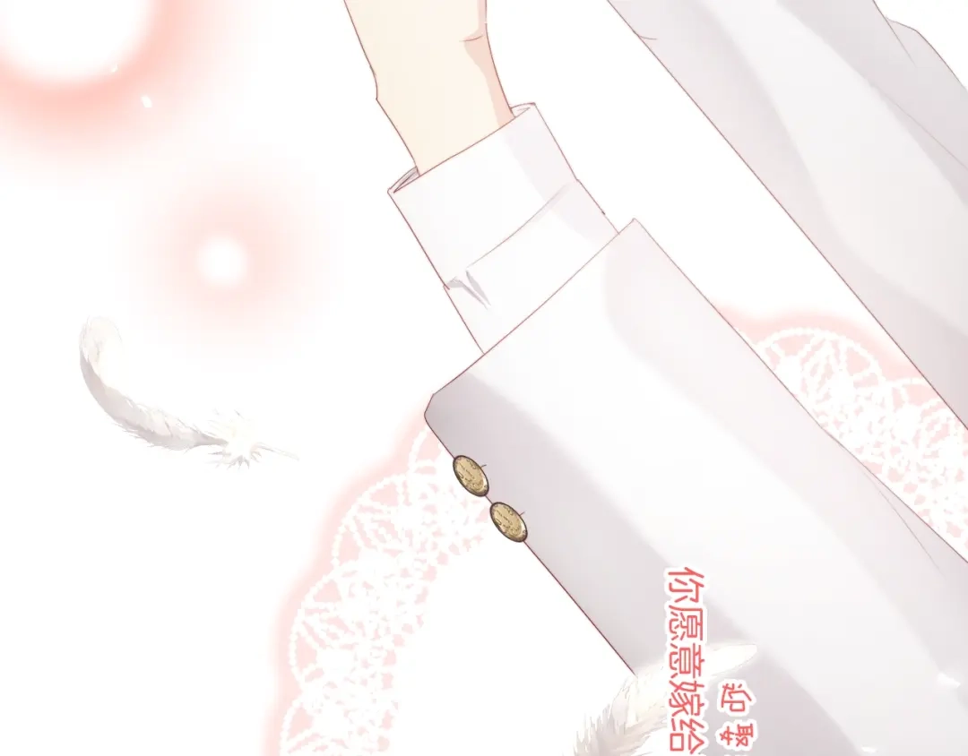 《与爱有关》完结篇 所有美好 第238页