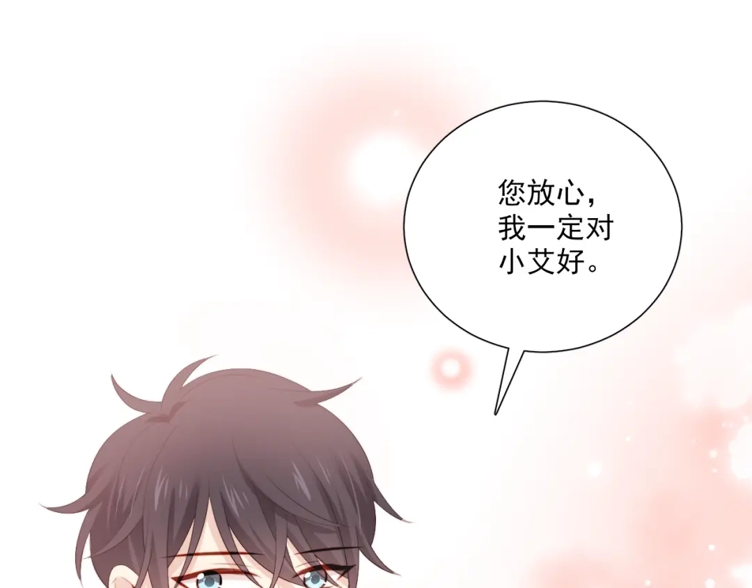 《与爱有关》完结篇 所有美好 第212页